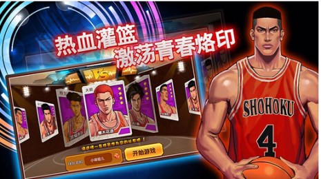 篮球高手(1)