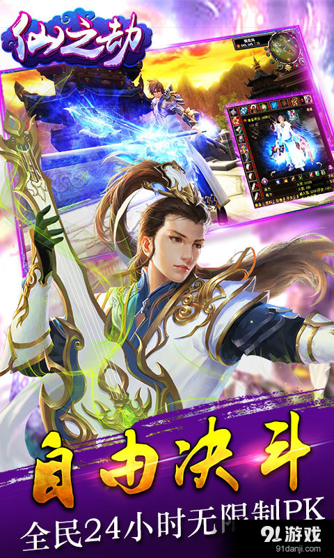 仙之劫(4)