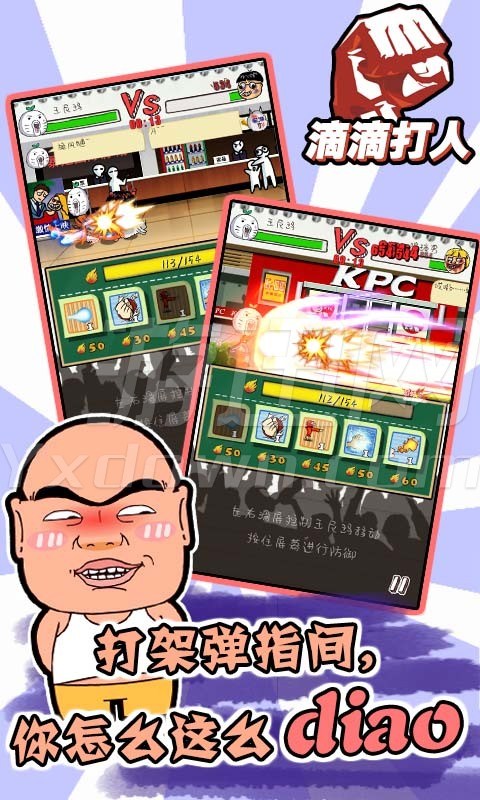 滴滴打人-图2