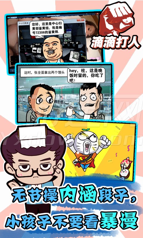 滴滴打人-图5