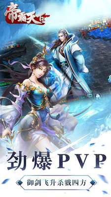 帝霸天下(3)