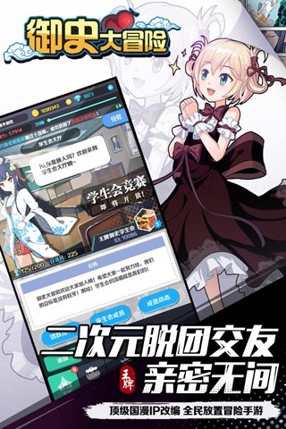 御史大冒险直装游戏版图2
