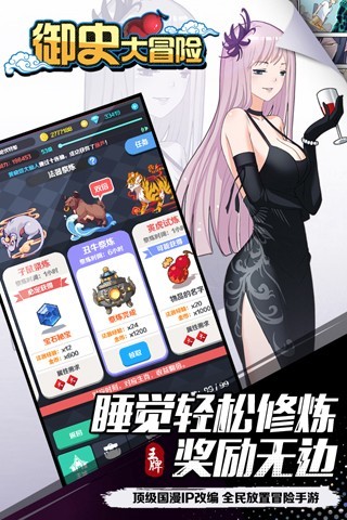 御史大冒险直装游戏版图5