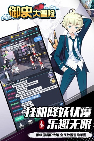 御史大冒险直装游戏版图4