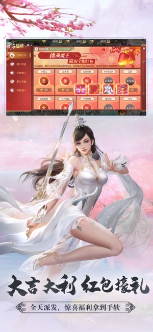 剑玲珑之缥缈游戏纯净版图3