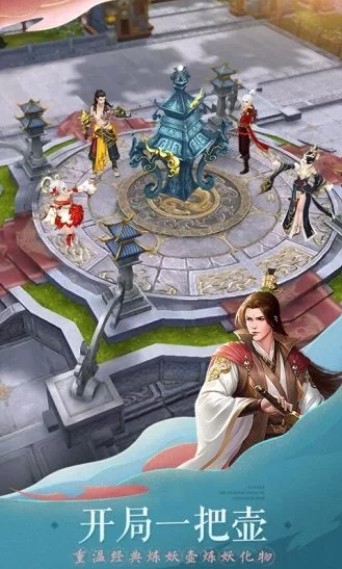 武林风云侠之大者最新免费版图1