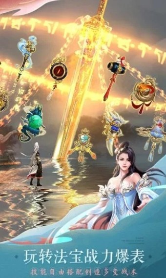 武林风云侠之大者最新免费版图4