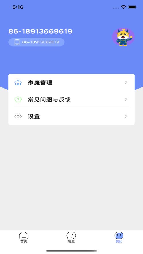 立家智能(1)