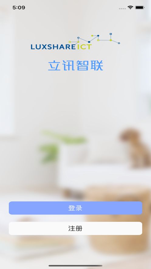立家智能(3)
