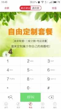 新商盟订烟登录手机最新版图1