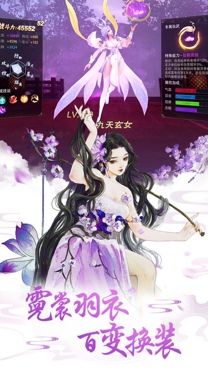 三千青云志游戏绿色版