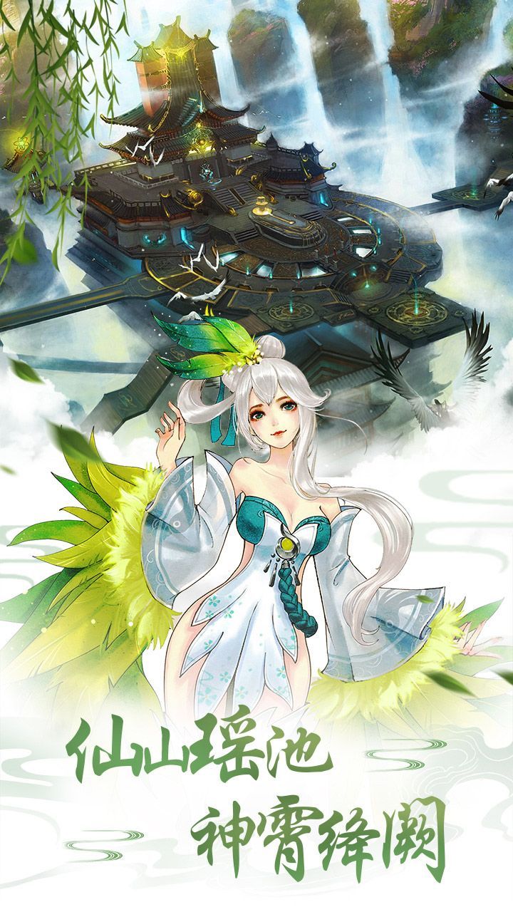 三千青云志游戏绿色版