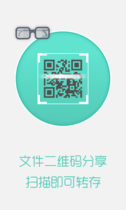 苏宁云盘手机版图1