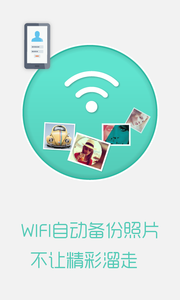 苏宁云盘手机版图4