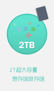 苏宁云盘手机版图5