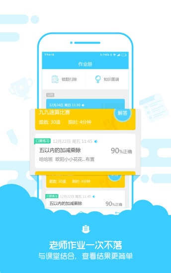 速算盒子免费版图1