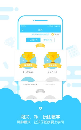 速算盒子免费版图2