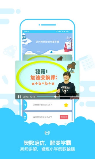 速算盒子免费版图3