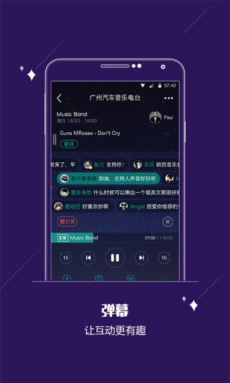 酷FM安卓直装版图2
