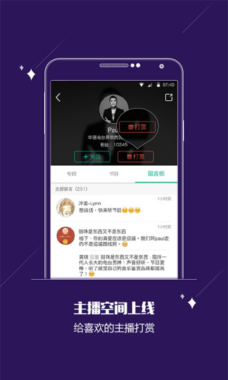 酷FM安卓直装版图5