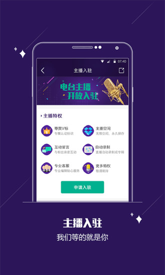 酷FM安卓直装版图3