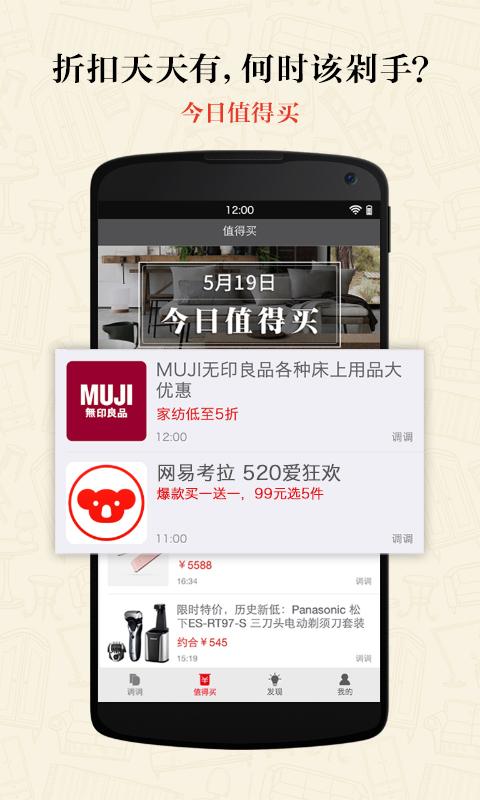 有调直装版图4