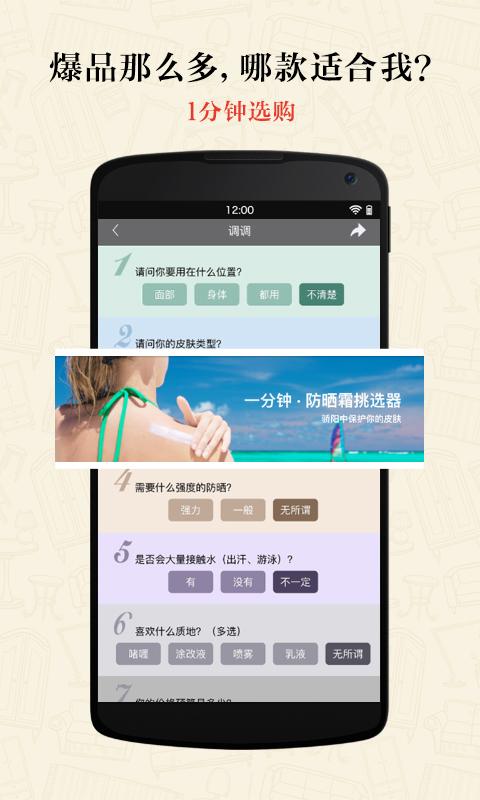 有调直装版图3