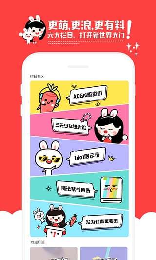 卖萌货原版图3
