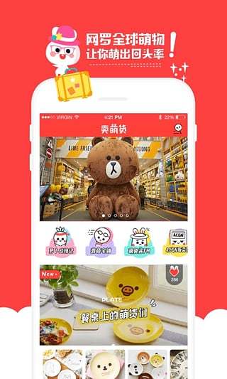 卖萌货原版图2