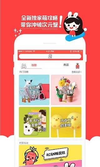 卖萌货原版图4