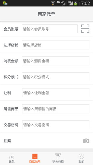 中佳易购安卓版图3