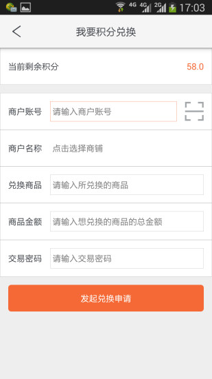 中佳易购安卓版图4