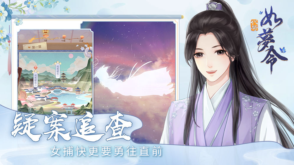 代号如梦令官方版