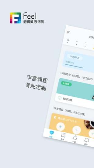 Feel手机版图1