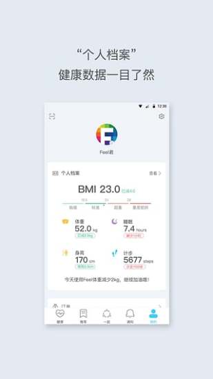 Feel手机版图4