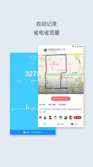 Feel手机版图5