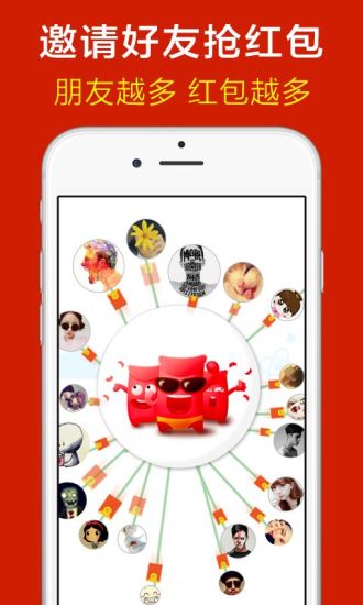 电视红包官方版图5