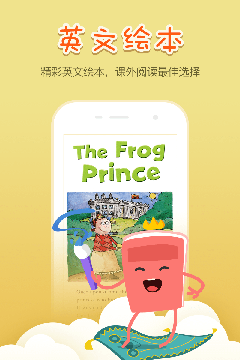 小学英语100分图2