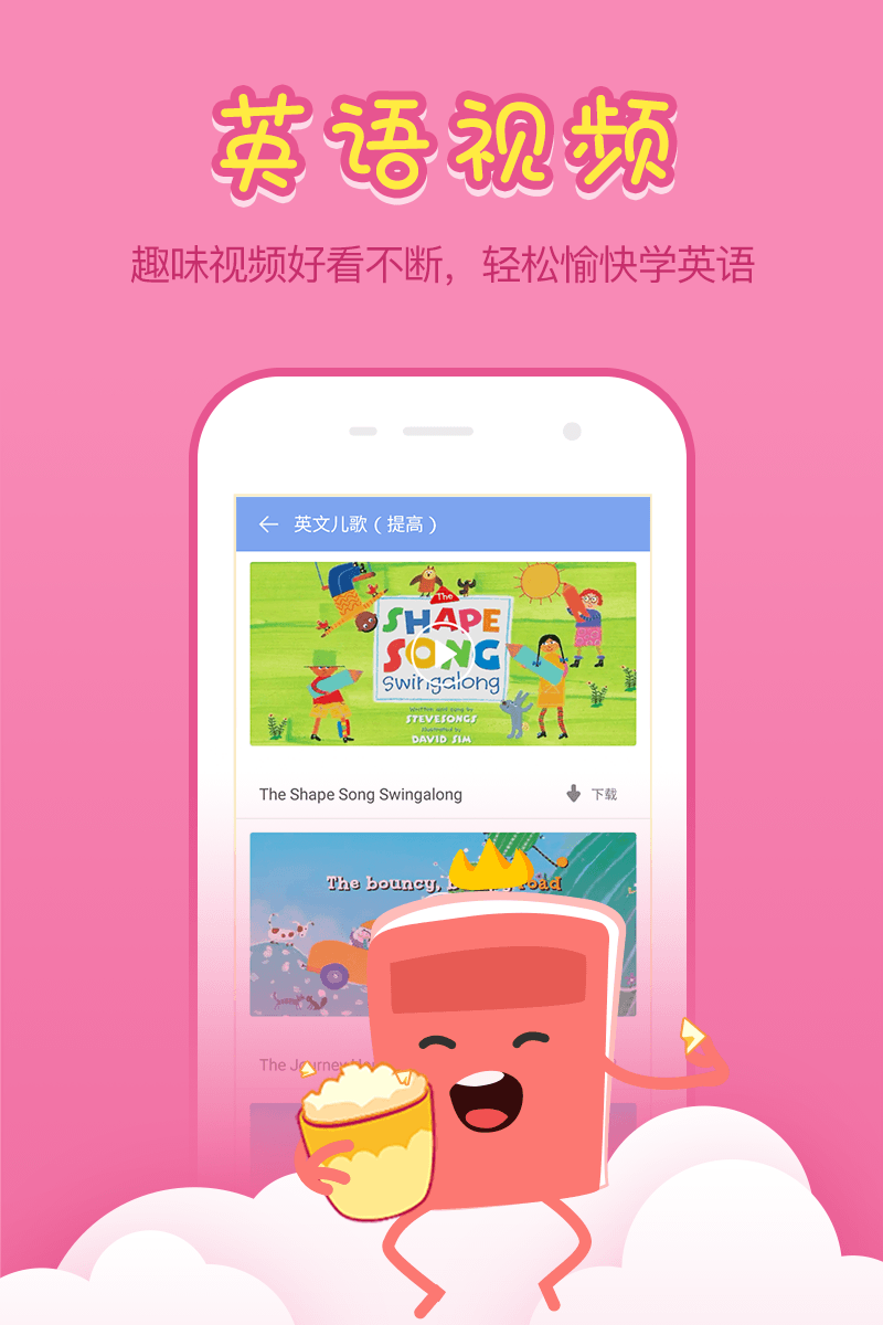 小学英语100分图4