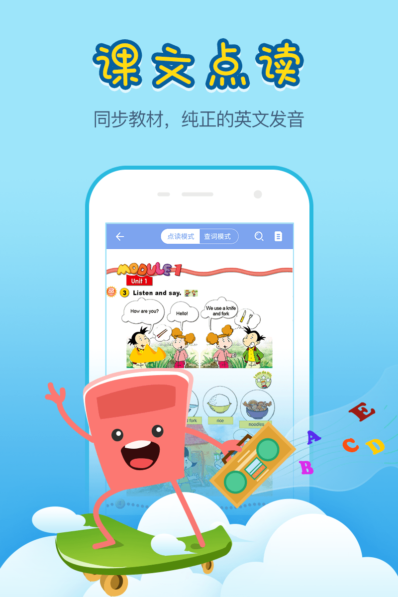 小学英语100分图3