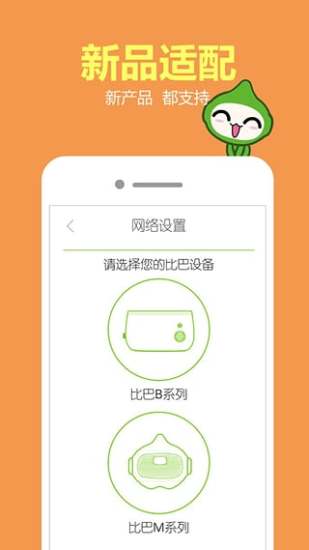 比巴原版图3