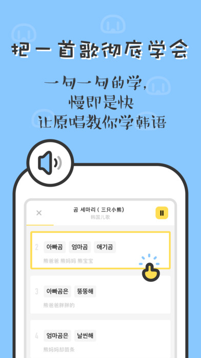 香蕉韩语(3)