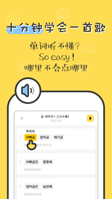 香蕉韩语(4)