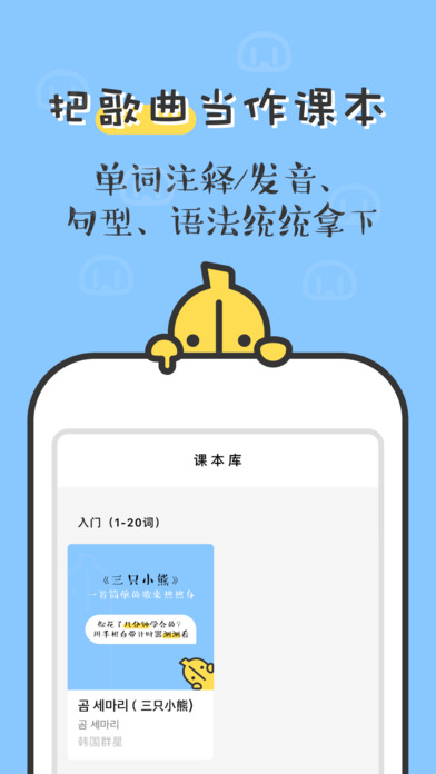 香蕉韩语(5)