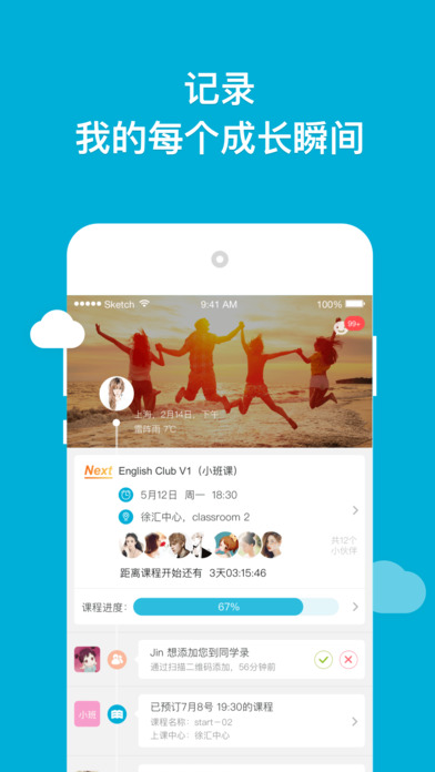 韦博英语手机免费版图1
