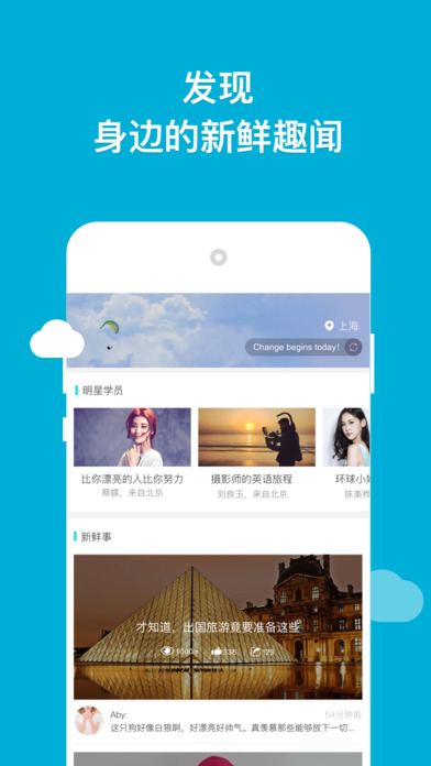 韦博英语手机免费版图5
