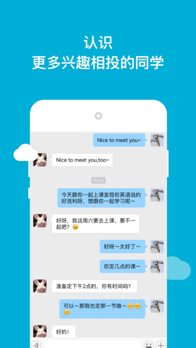 韦博英语手机免费版图4