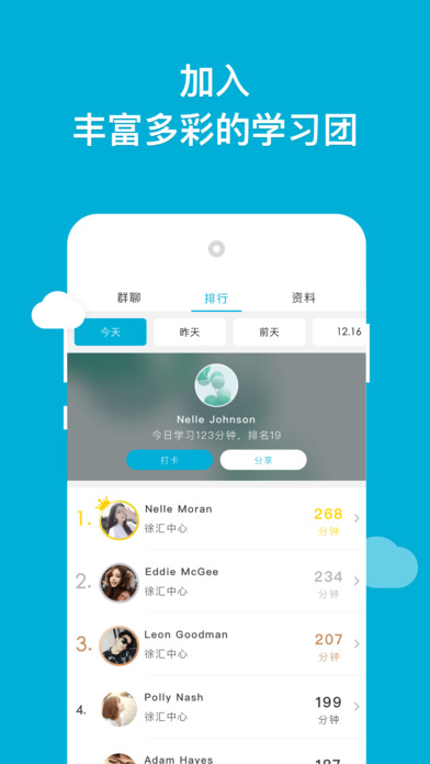 韦博英语手机免费版图3
