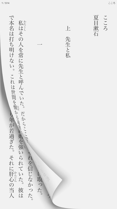 青空文库图1