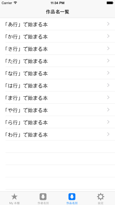 青空文库图3
